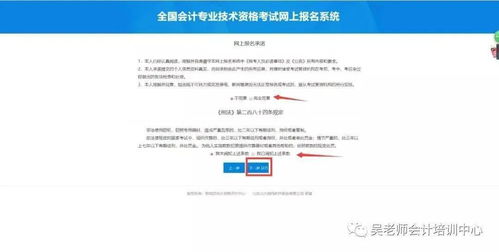 收藏 廣東省2021年度初級會計(jì)職稱網(wǎng)上報(bào)考詳細(xì)流程