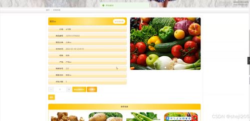 python flask計算機(jī)畢業(yè)設(shè)計鄉(xiāng)村特色農(nóng)產(chǎn)品銷售系統(tǒng) 程序 開題 論文