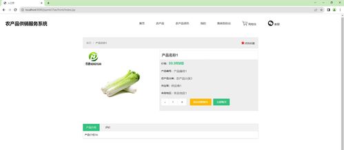 基于ssm vue的農(nóng)產(chǎn)品供銷(xiāo)服務(wù)系統(tǒng),農(nóng)產(chǎn)品管理系統(tǒng),農(nóng)產(chǎn)品在線(xiàn)銷(xiāo)售管理系統(tǒng),附帶源碼 數(shù)據(jù)庫(kù),適合課程設(shè)計(jì) 畢業(yè)設(shè)計(jì)