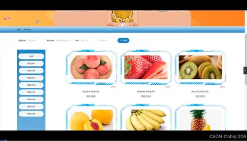 python flask計算機(jī)畢業(yè)設(shè)計農(nóng)產(chǎn)品銷售與管理系統(tǒng) 程序 開題 論文
