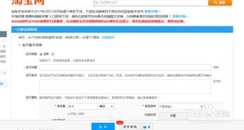 淘寶如何發(fā)布初級(jí)農(nóng)產(chǎn)品