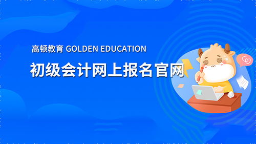 資訊 高頓教育資訊搜索 第1頁(yè)