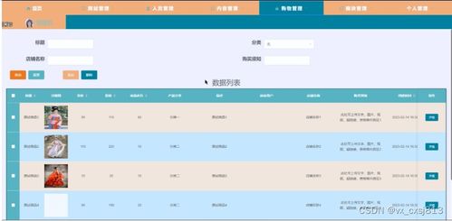 基于微信小程序的漢服銷售系統(tǒng)計算機畢業(yè)設計源碼95271