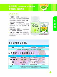 上海生農(nóng)產(chǎn)品手冊 第3版