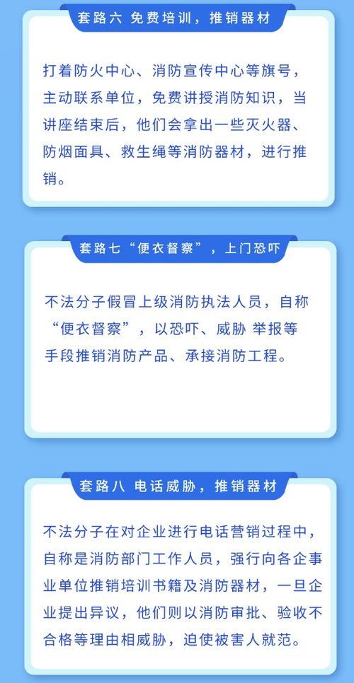 別上當(dāng) 有人假借消防救援部門名義推銷消防產(chǎn)品,撫州已出現(xiàn)鳳凰網(wǎng)江西 鳳凰網(wǎng)