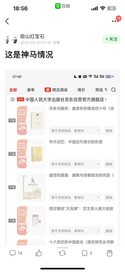 被下架的圖書恢復(fù)上架銷售,但出版行業(yè)的良性發(fā)展任重道遠(yuǎn)