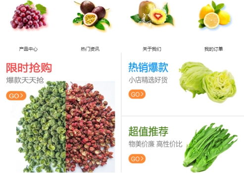 農(nóng)副產(chǎn)品新零售平臺 借助 互聯(lián)網(wǎng) 農(nóng)產(chǎn)品 新模式