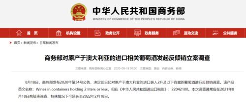 澳男成為首個(gè)腳踝追蹤器安裝者 一包 40 澳洲煙價(jià)再次大漲 中國(guó)對(duì)澳二次反制 紅酒再遭殃