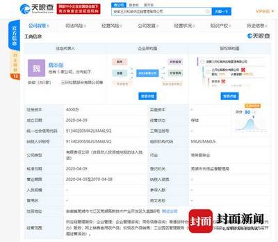 三只松鼠建供應(yīng)鏈公司、物流公司 不到兩周增設(shè)10家子公司