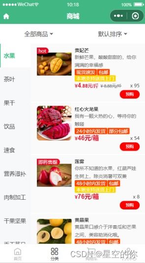 微信小程序應(yīng)用開發(fā)賽作品展示 農(nóng)產(chǎn)品銷售信息平臺 谷愛農(nóng)