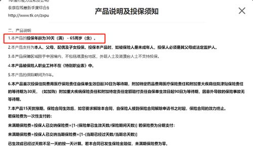 上海市消保委通報(bào)互聯(lián)網(wǎng)保險領(lǐng)域四類問題,點(diǎn)名京東保險經(jīng)紀(jì) 螞蟻保 水滴保等平臺