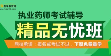 2018執(zhí)業(yè)藥培訓班哪家好