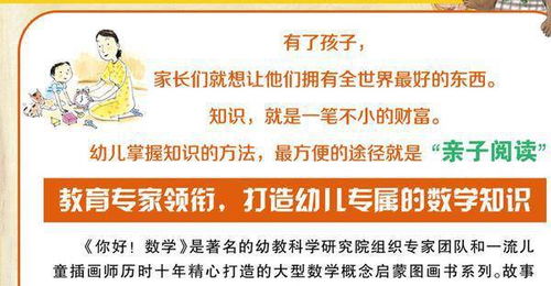 決定孩子數(shù)學(xué)成績(jī)的,不是智商也不是習(xí)慣,而是父母的啟蒙方法