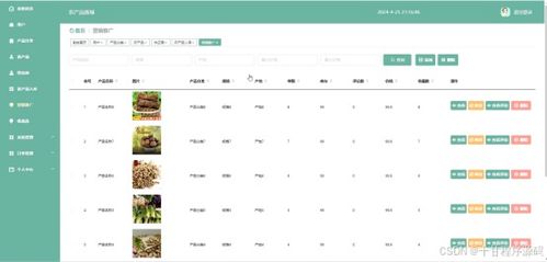 計(jì)算機(jī)畢業(yè)設(shè)計(jì)ssm農(nóng)產(chǎn)品商城 基于ssm框架的農(nóng)產(chǎn)品電商平臺(tái)開(kāi)發(fā) ssm架構(gòu)下的農(nóng)產(chǎn)品在線交易系統(tǒng)設(shè)計(jì)