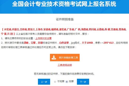 2020年初級(jí)會(huì)計(jì)報(bào)名入口官網(wǎng)為全國(guó)會(huì)計(jì)資格評(píng)價(jià)網(wǎng)