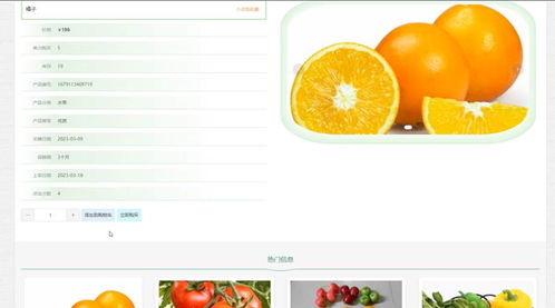 計(jì)算機(jī)畢設(shè) java 湖南特色農(nóng)產(chǎn)品銷(xiāo)售系統(tǒng) 基于 java ssm 的農(nóng)產(chǎn)品電商平臺(tái) java mysql 的農(nóng)產(chǎn)品銷(xiāo)售管理系統(tǒng)