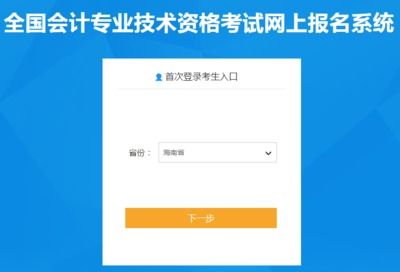 初級(jí)會(huì)計(jì)職稱考試 官網(wǎng)入口、信息網(wǎng)與禽蛋行業(yè)財(cái)務(wù)要點(diǎn)